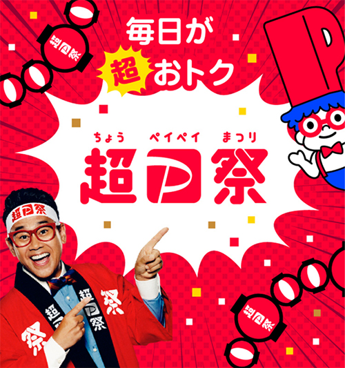 ソフトバンク株式会社top2021年09月14日